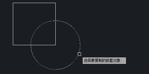 CAD中復(fù)制嵌套對象的步驟