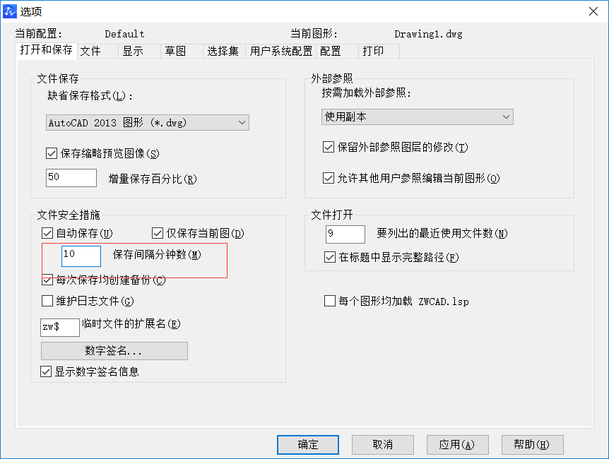 CAD出現(xiàn)異常后恢復(fù)圖紙文件的方法