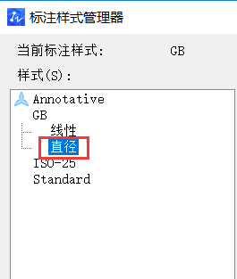 CAD設(shè)置機(jī)械及建筑國標(biāo)標(biāo)注樣式的方法