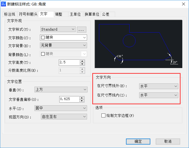 CAD設(shè)置機(jī)械及建筑國標(biāo)標(biāo)注樣式的方法