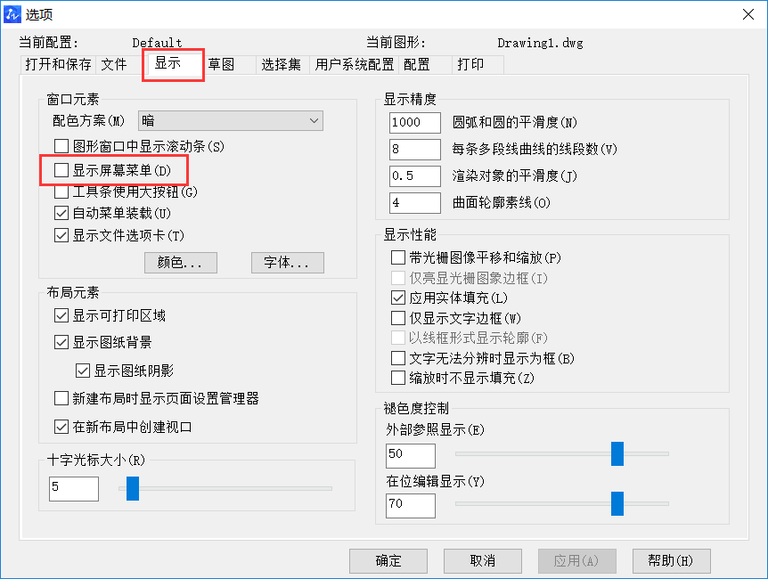 CAD中幾個(gè)全局設(shè)置如何操作