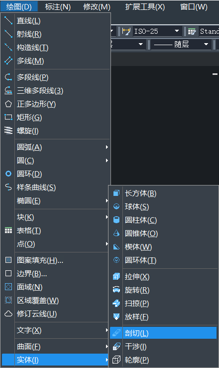 CAD剖切圓柱體的步驟