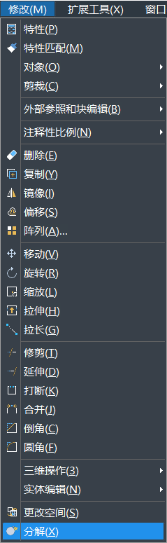 在使用CAD制圖過程中，如何分解其中的圖形呢？如果圖形是一個塊，一個整體，想要編輯線條時是可以使用其中的分解命令。CAD中繪制的矩形想要分解，該怎么使用分解命令呢？下面一起來看看使用方法吧： 1、首先打開CAD，新建一空白的文件，在右側(cè)工具欄中點擊【分解】的命令圖標(biāo)，或者可以使用快捷鍵命令x，以及可以選擇【修改】-【分解】，這幾種方法都是可以激活分解命令，如下圖所示：         2、畫一個矩形。輸入“REC”，激活矩形命令，指定其中的第一個角點，左鍵點擊，再指定另一角點，左鍵單擊，如下圖所示： 3、左鍵點擊矩形，然后拖動夾點，可以看到整個矩形的相關(guān)變化。 4、執(zhí)行【修改】-【分解】命令。 5、激活分解的命令后，選擇要分解的對象，左鍵單擊之前拉變形的矩形，分解對象選擇完畢，回車，分解完畢，如下圖所示; 6、選中分解后矩形，拉動夾點，這樣可以明顯看出分解前后區(qū)別了,如下圖所示：   以上是CAD中關(guān)于分解命令的使用方法，這樣操作完成后矩形便分解完成了，希望這些命令技巧的學(xué)習(xí)有助于大家的CAD學(xué)習(xí)。 推薦閱讀：正版CAD http://ulwgame.com/ 推薦閱讀：CAD下載 http://ulwgame.com/